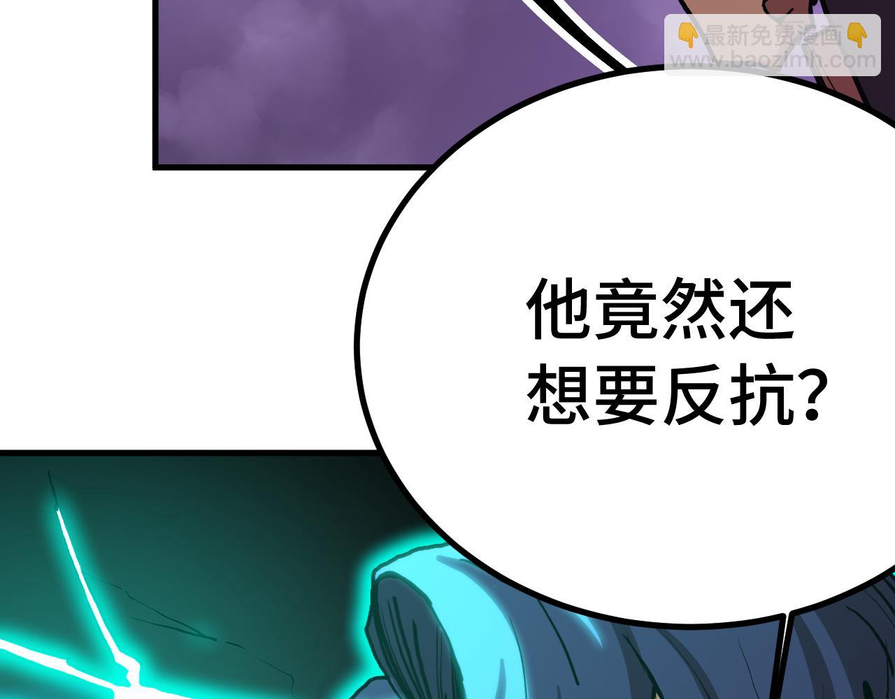 登陸未來一萬年 - 第179話 屠殺(1/4) - 7