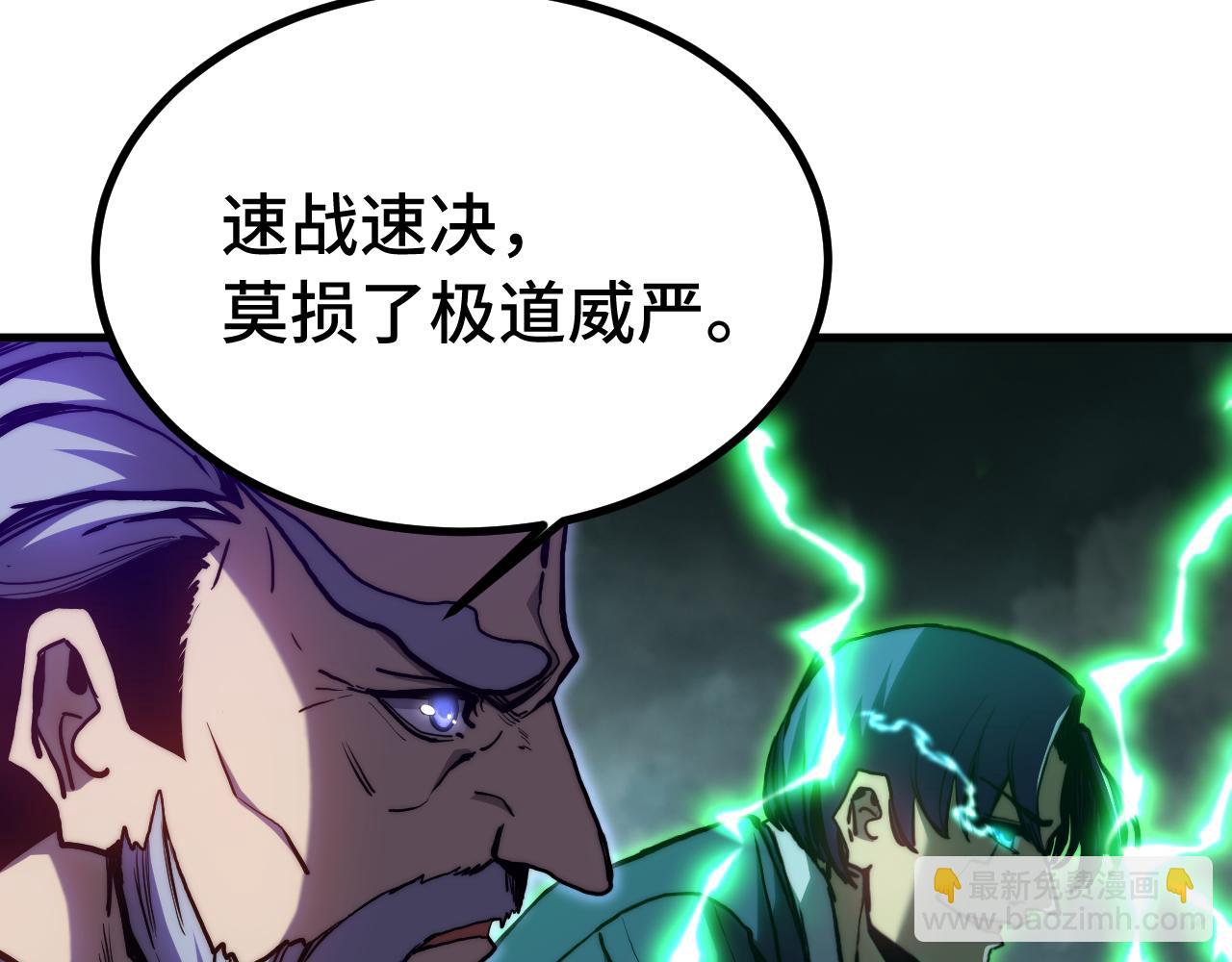 登陸未來一萬年 - 第179話 屠殺(1/4) - 6