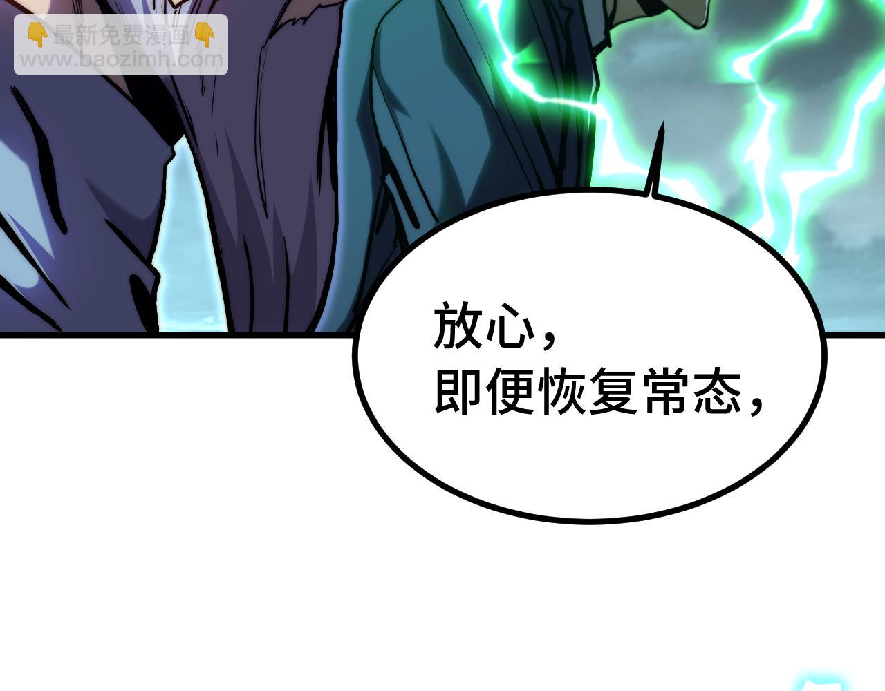 登陸未來一萬年 - 第179話 屠殺(1/4) - 7