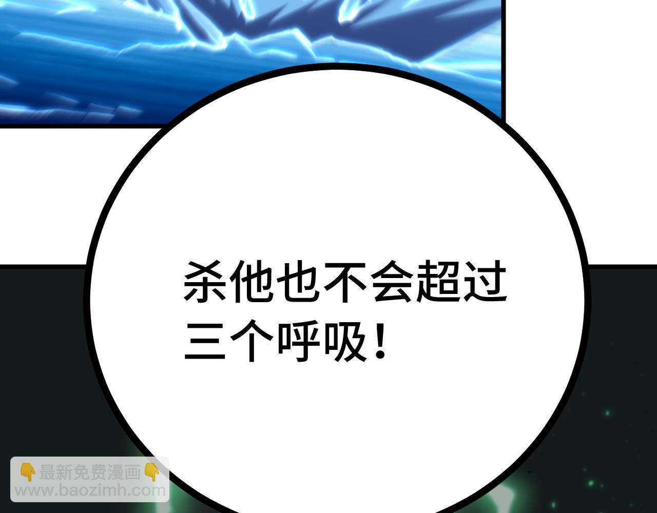 登陸未來一萬年 - 第179話 屠殺(1/4) - 1