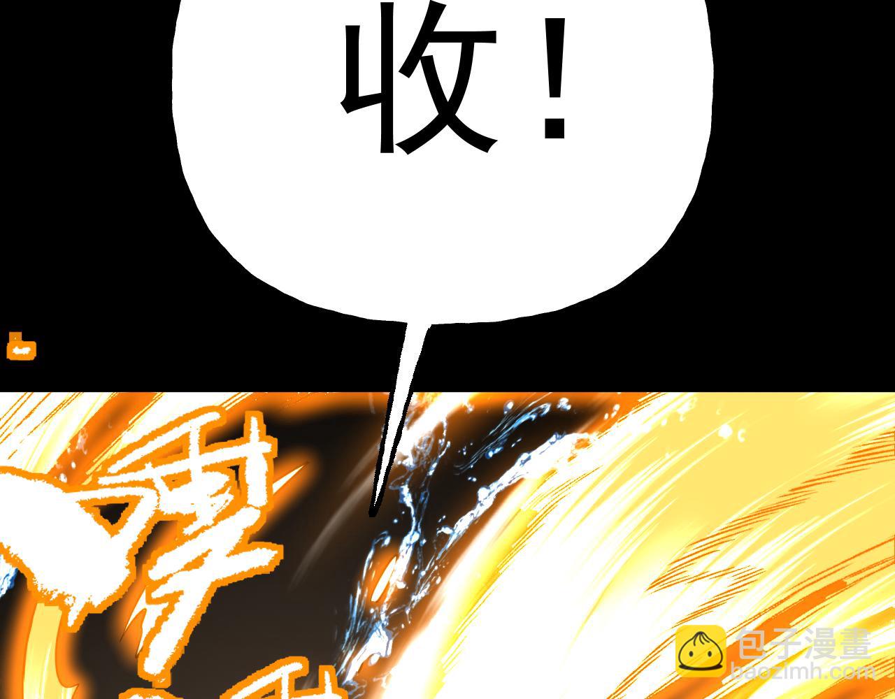 登陸未來一萬年 - 第180話 大力出奇跡(1/5) - 5