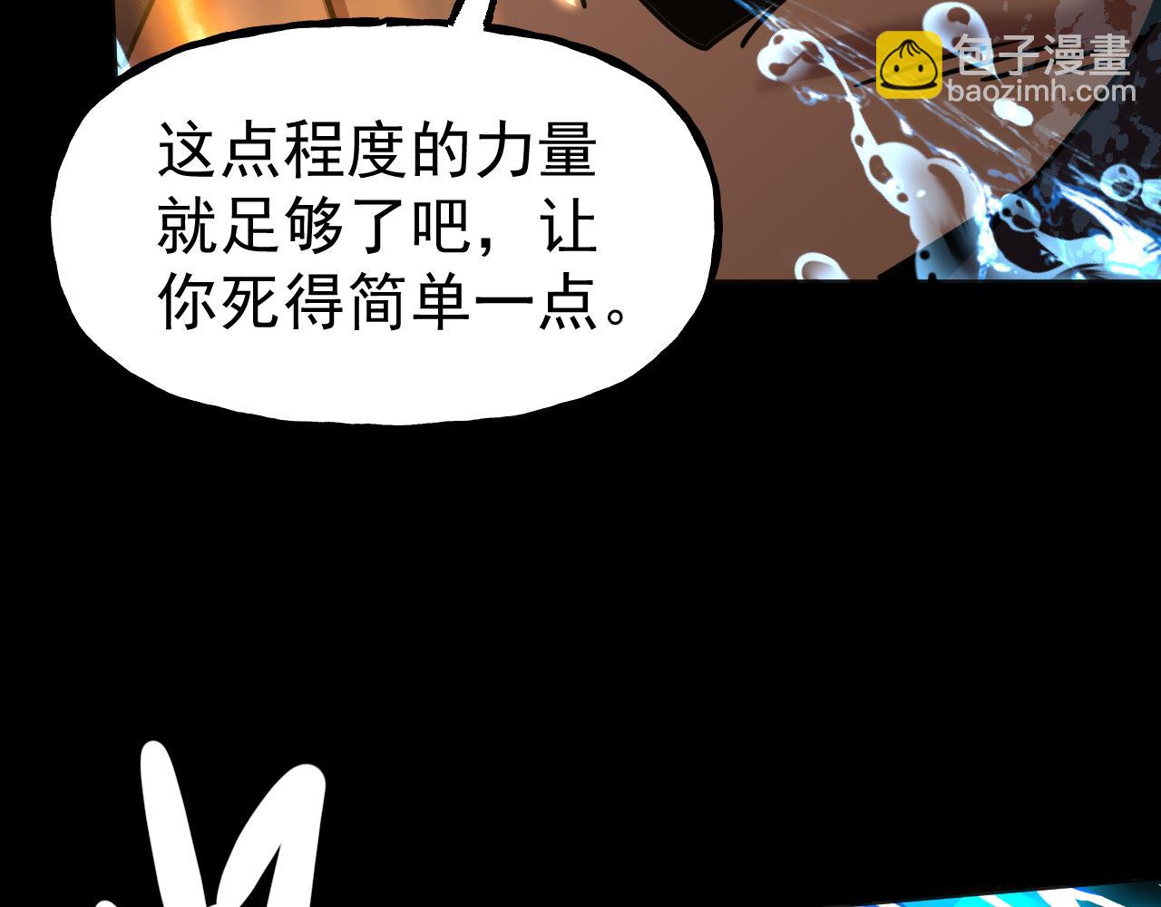 登陸未來一萬年 - 第180話 大力出奇跡(1/5) - 3