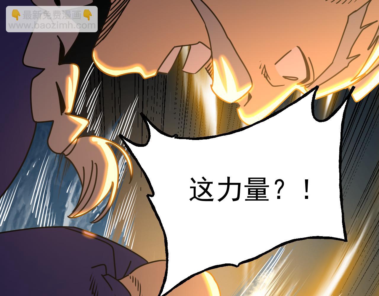 登陸未來一萬年 - 第180話 大力出奇跡(1/5) - 7