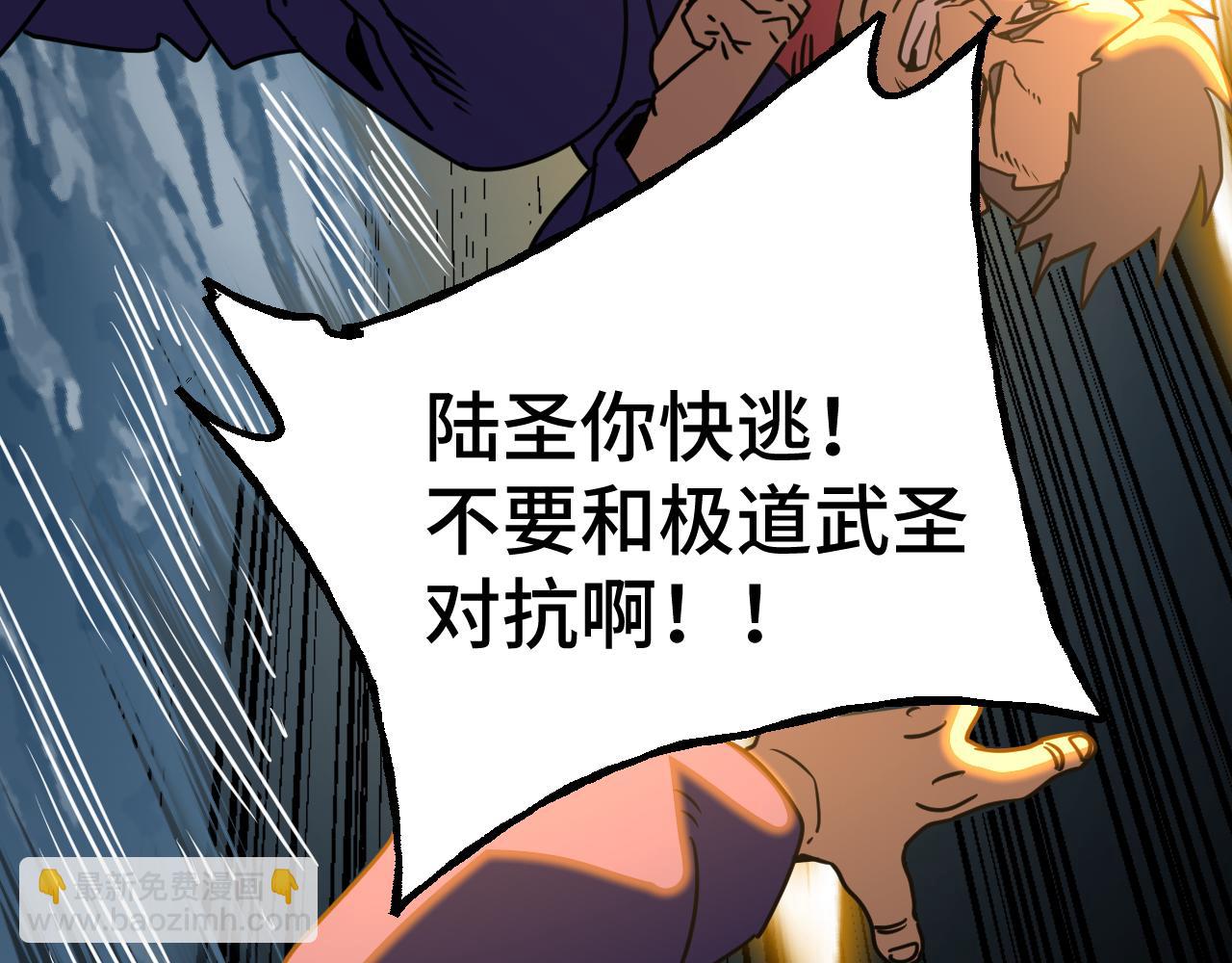 登陸未來一萬年 - 第180話 大力出奇跡(1/5) - 3