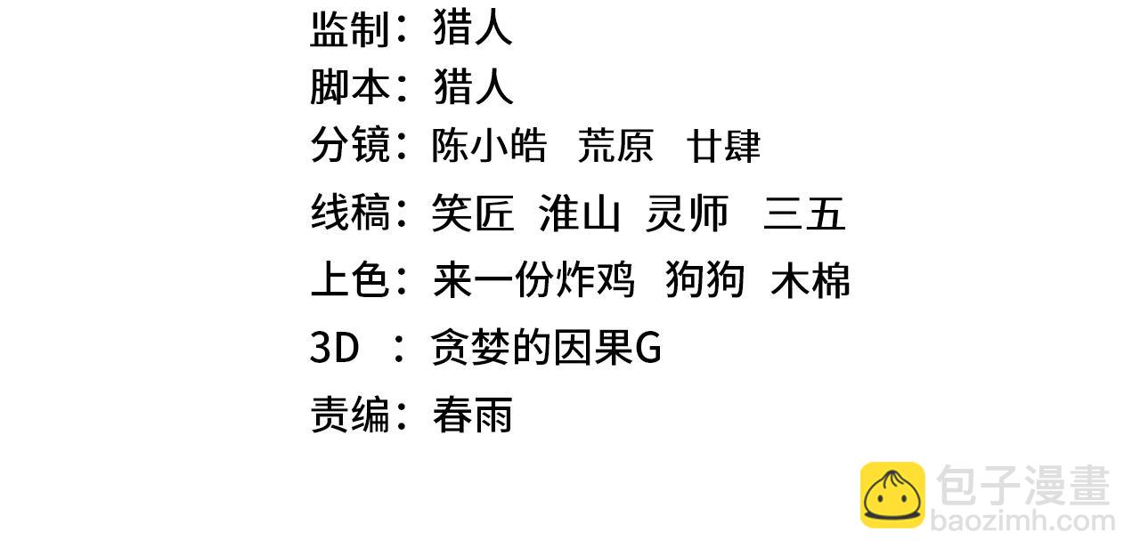 登陸未來一萬年 - 第180話 大力出奇跡(1/5) - 4