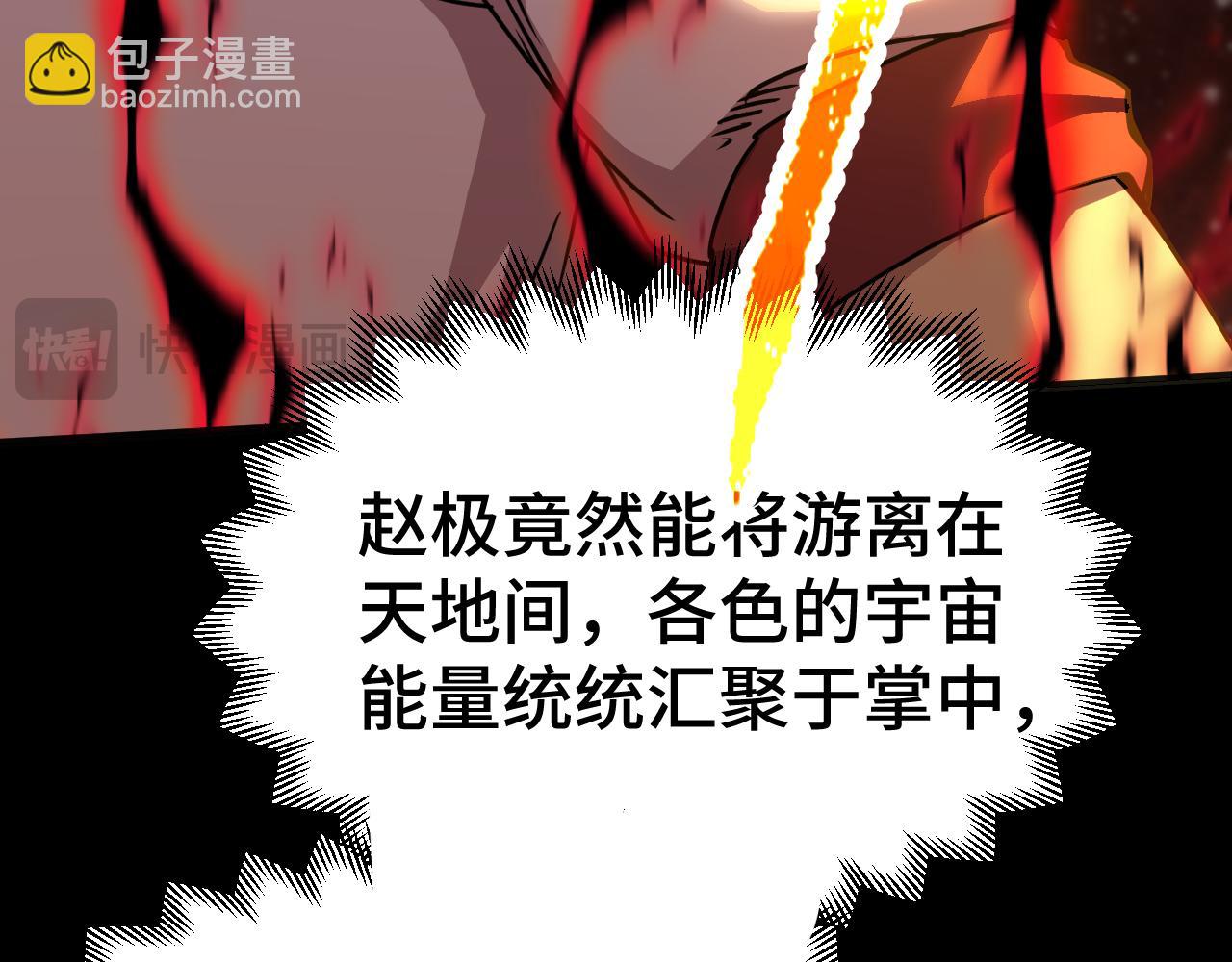 登陸未來一萬年 - 第180話 大力出奇跡(1/5) - 1