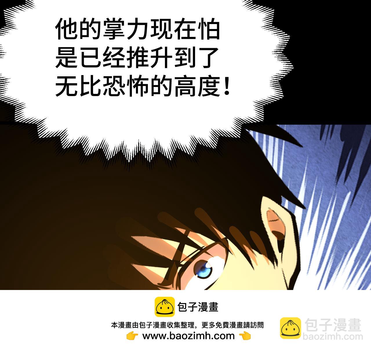 登陸未來一萬年 - 第180話 大力出奇跡(1/5) - 2