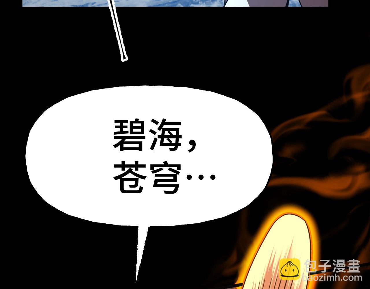 登陸未來一萬年 - 第180話 大力出奇跡(1/5) - 7