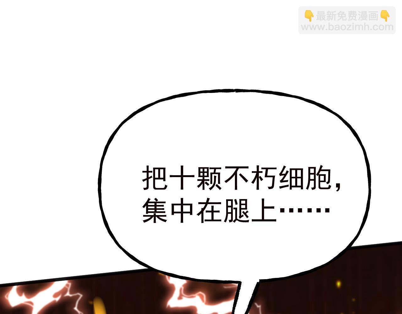 登陸未來一萬年 - 第181話 鄉下武聖(1/5) - 6