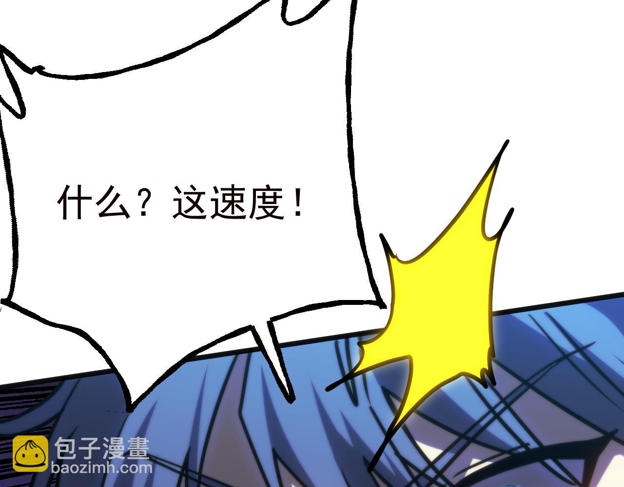 登陸未來一萬年 - 第181話 鄉下武聖(1/5) - 4