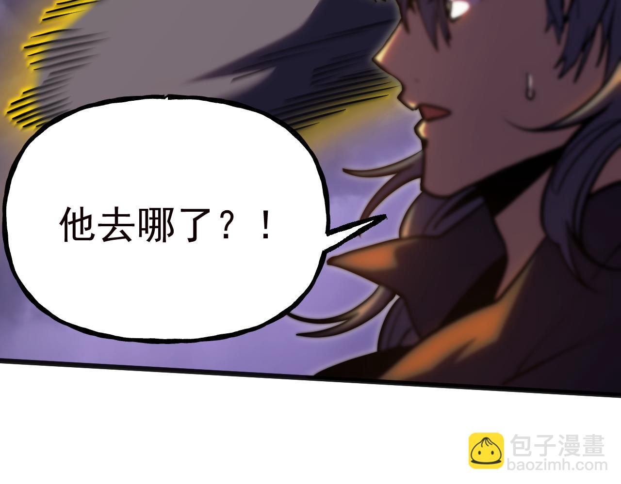 登陸未來一萬年 - 第181話 鄉下武聖(1/5) - 8