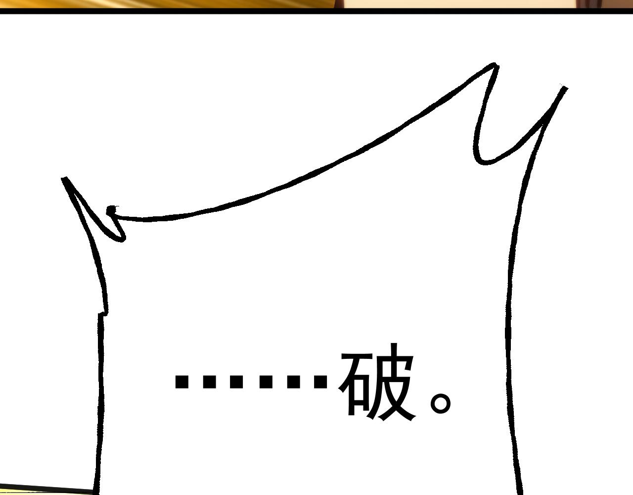 登陸未來一萬年 - 第181話 鄉下武聖(1/5) - 3