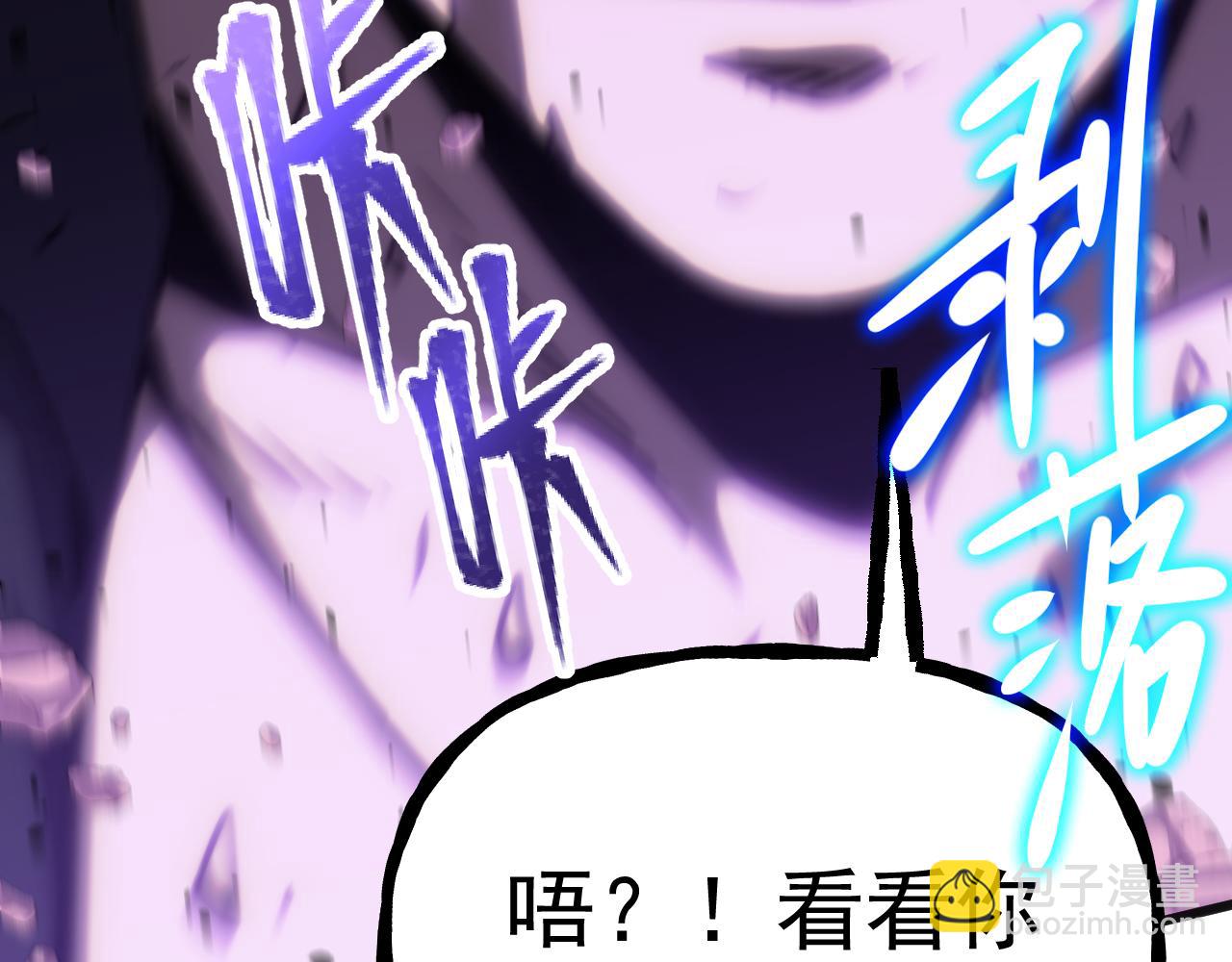 登陸未來一萬年 - 第181話 鄉下武聖(1/5) - 3