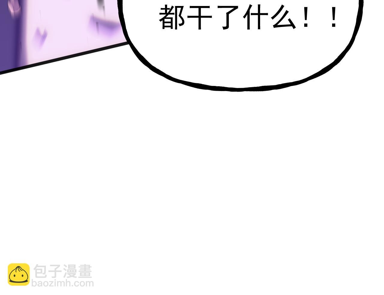 登陸未來一萬年 - 第181話 鄉下武聖(1/5) - 4