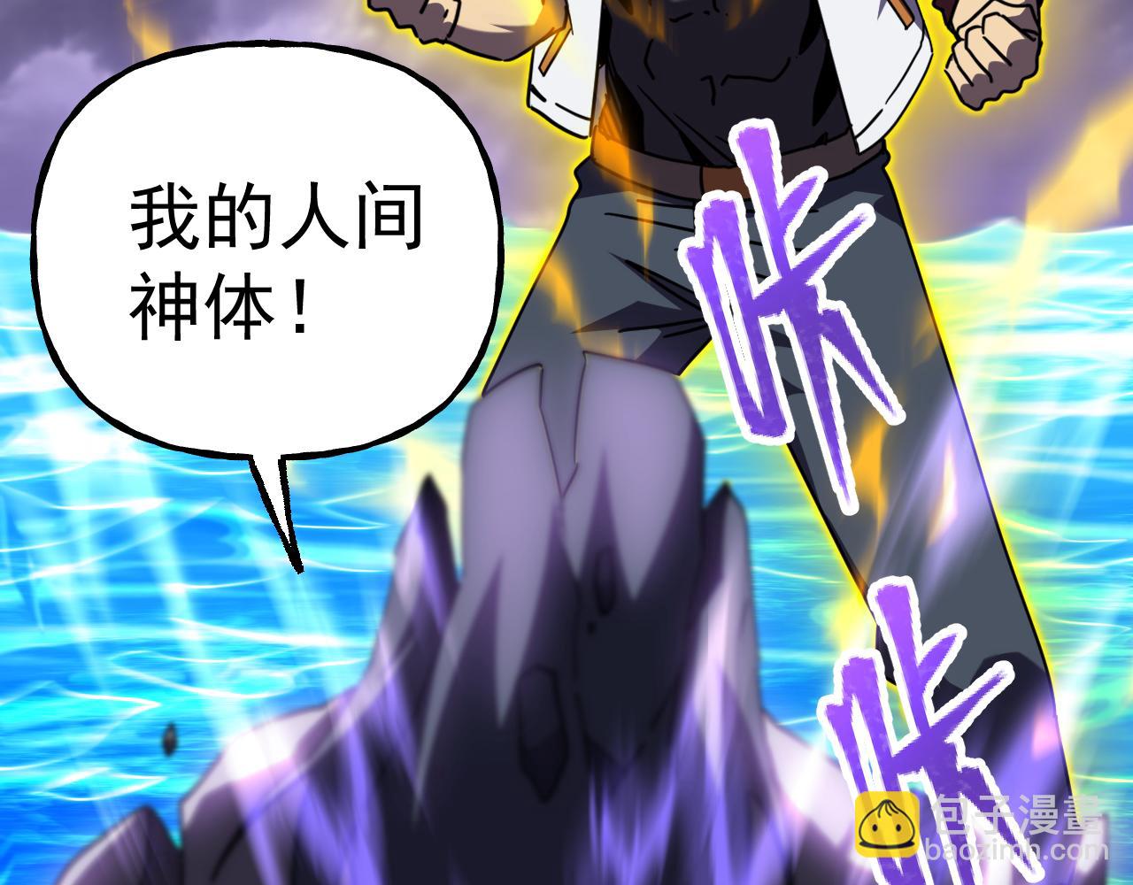 登陸未來一萬年 - 第181話 鄉下武聖(1/5) - 6