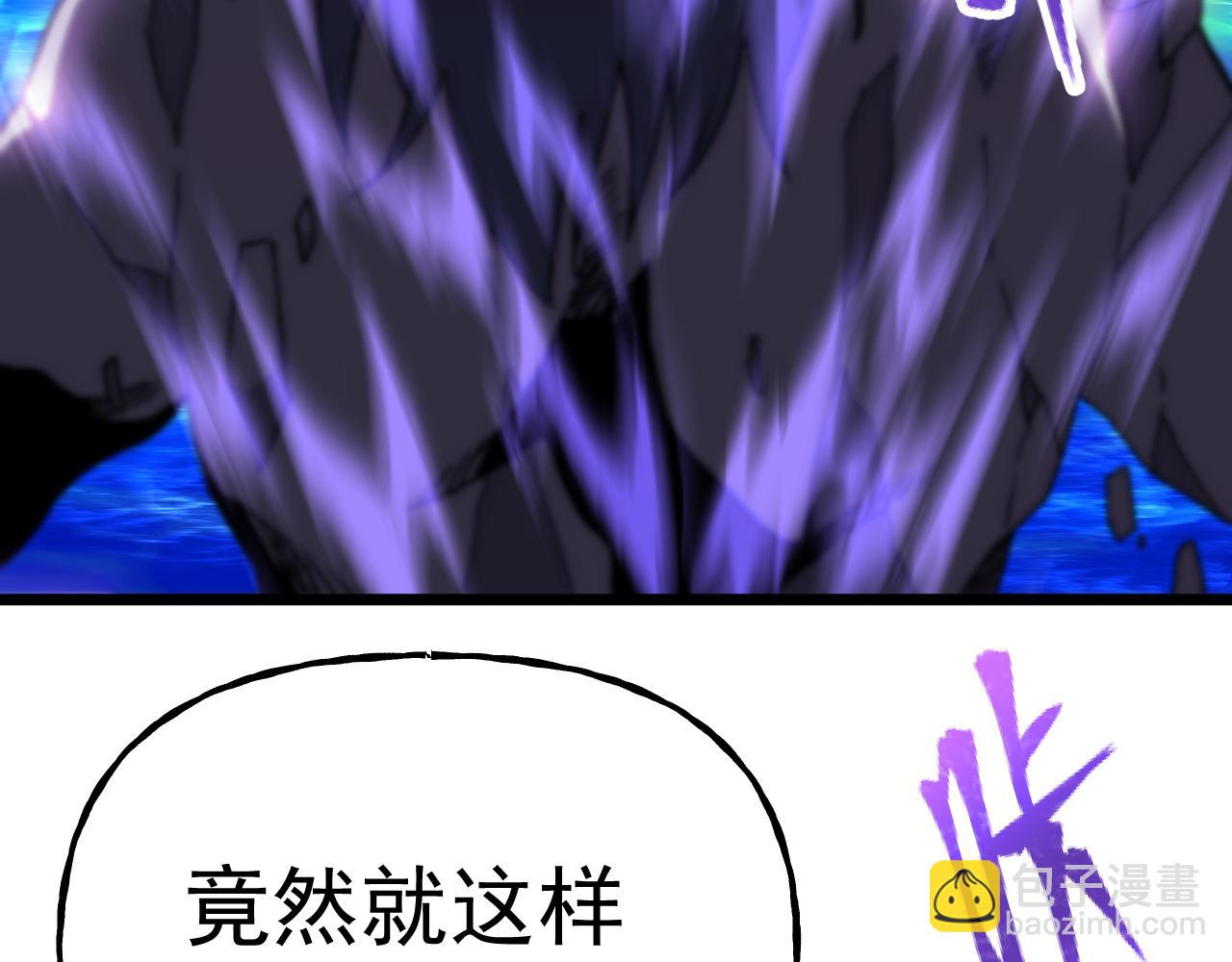登陸未來一萬年 - 第181話 鄉下武聖(1/5) - 7