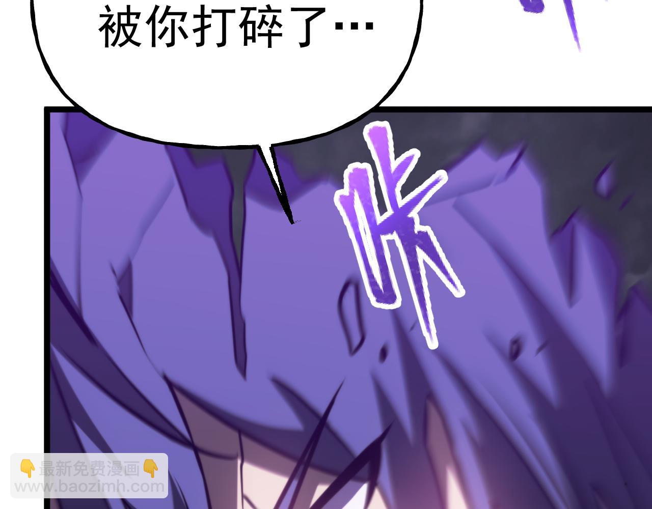 登陸未來一萬年 - 第181話 鄉下武聖(1/5) - 8