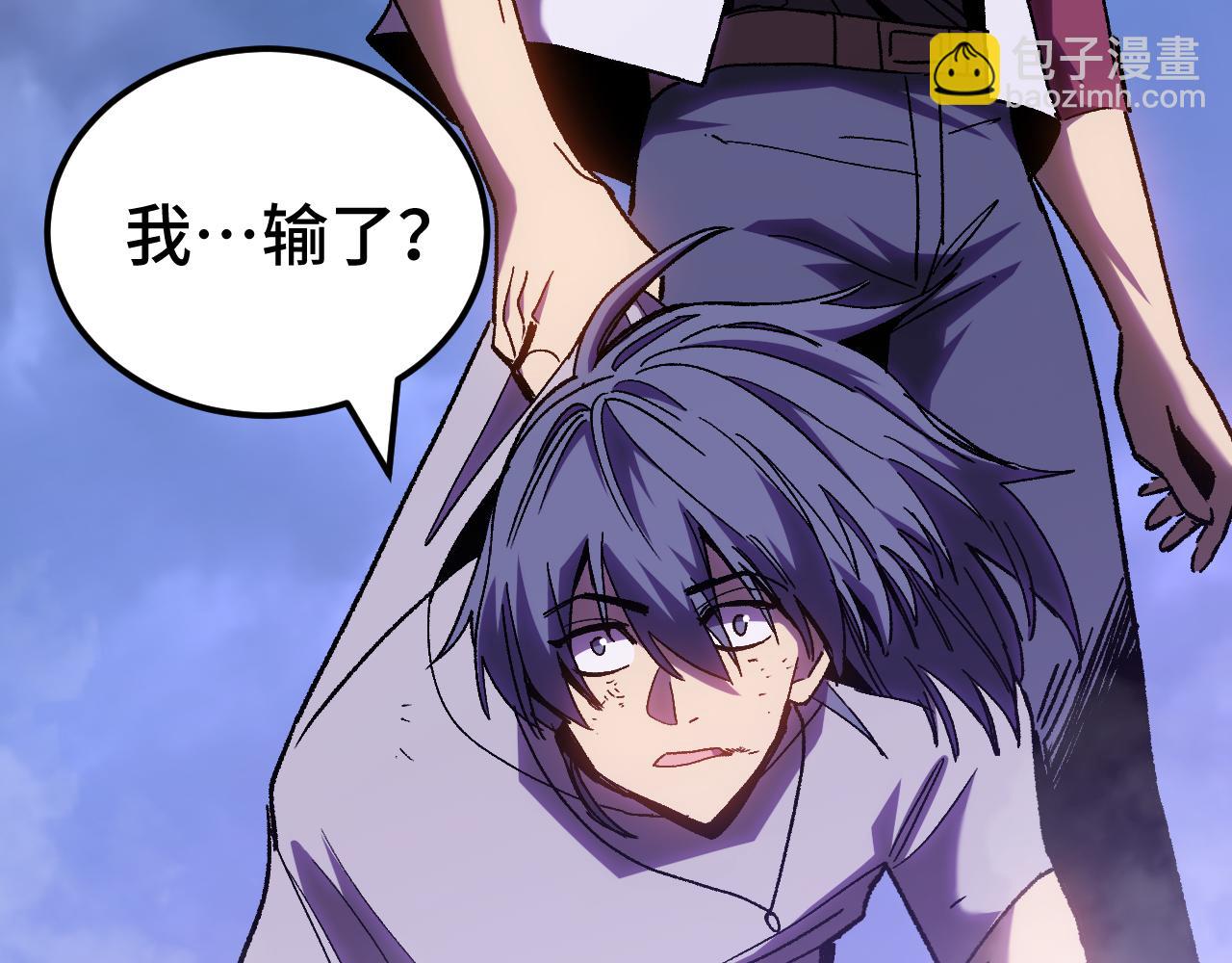 登陸未來一萬年 - 第182話 十級的力量(1/5) - 6