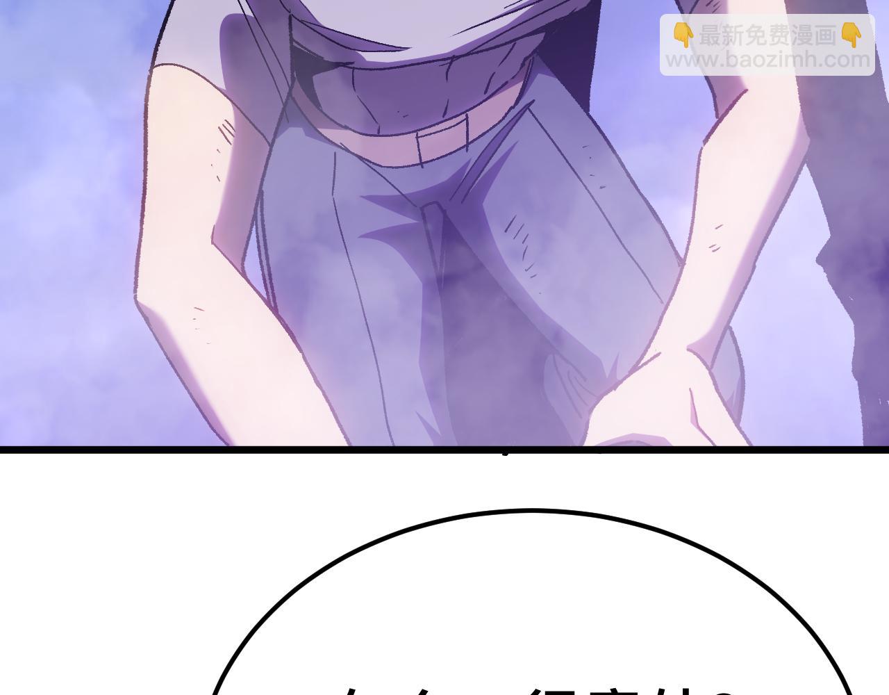 登陸未來一萬年 - 第182話 十級的力量(1/5) - 7