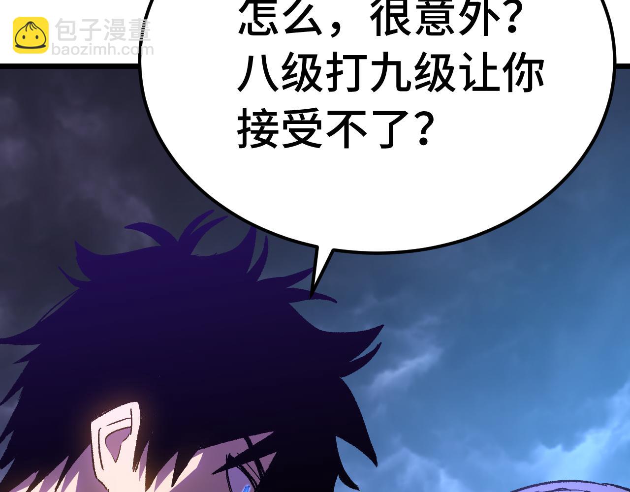 登陸未來一萬年 - 第182話 十級的力量(1/5) - 8