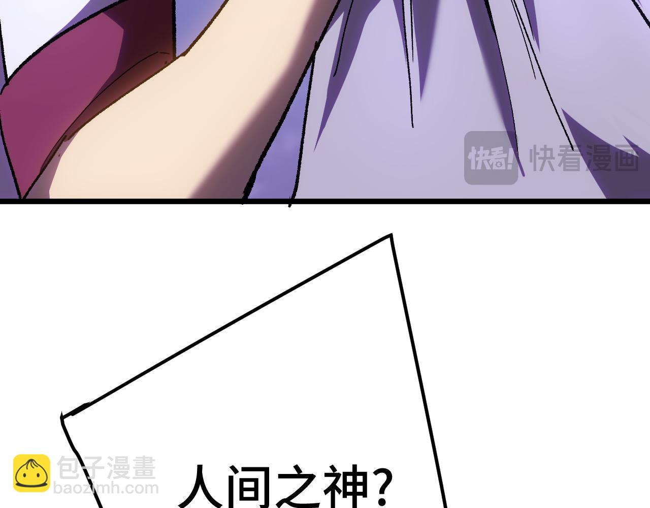 登陸未來一萬年 - 第182話 十級的力量(1/5) - 2