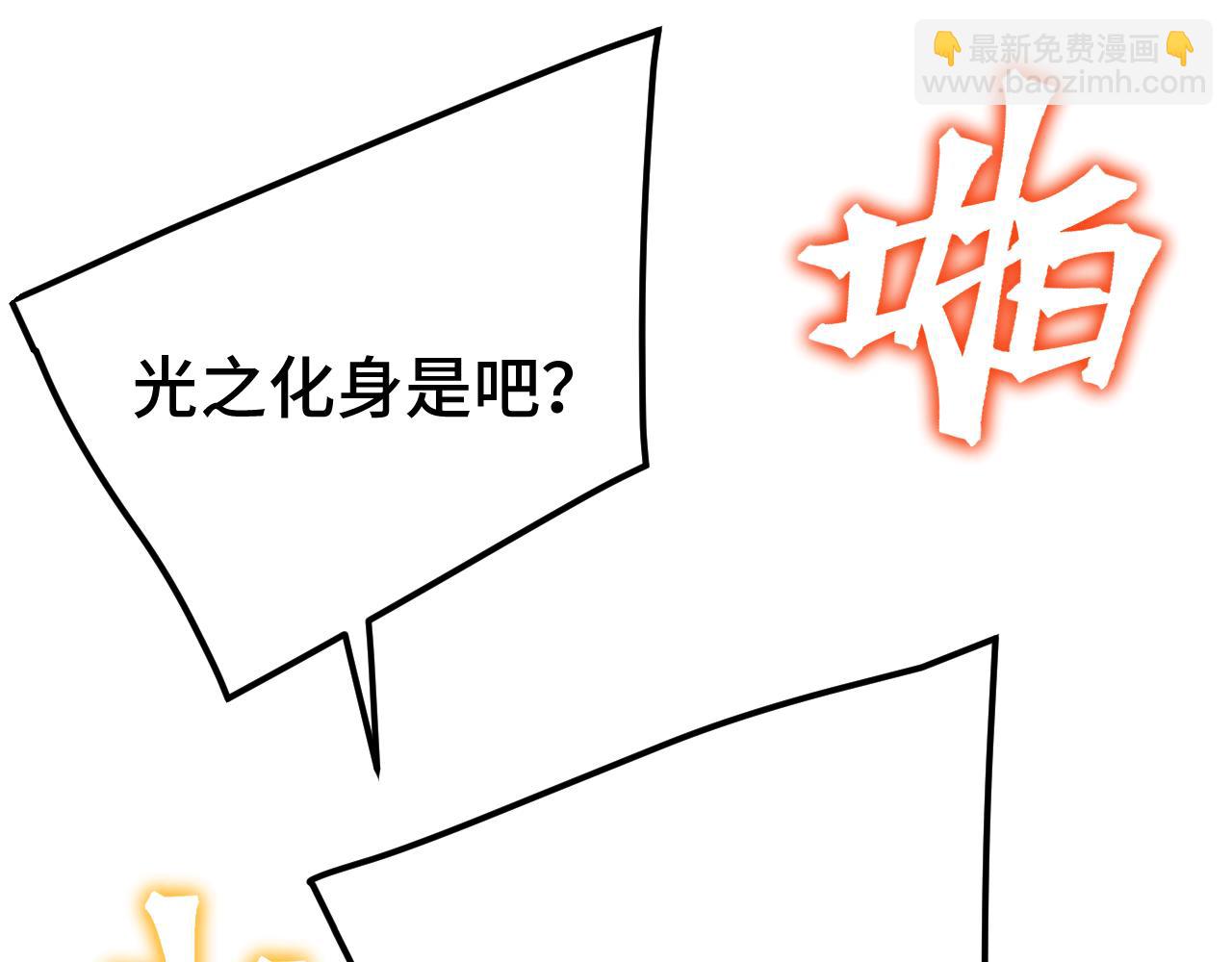 登陸未來一萬年 - 第182話 十級的力量(1/5) - 6