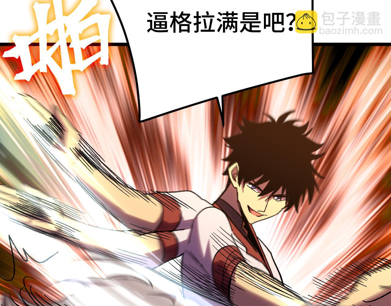 登陸未來一萬年 - 第182話 十級的力量(1/5) - 7