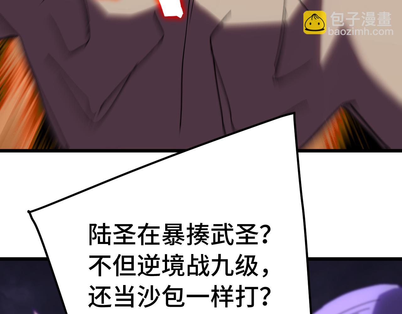 登陸未來一萬年 - 第182話 十級的力量(1/5) - 1