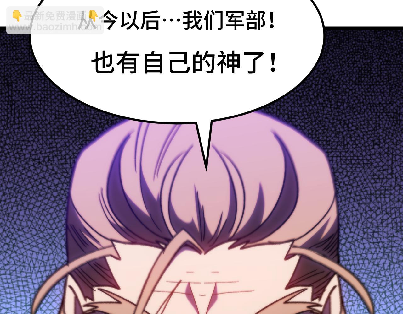 登陸未來一萬年 - 第182話 十級的力量(1/5) - 4