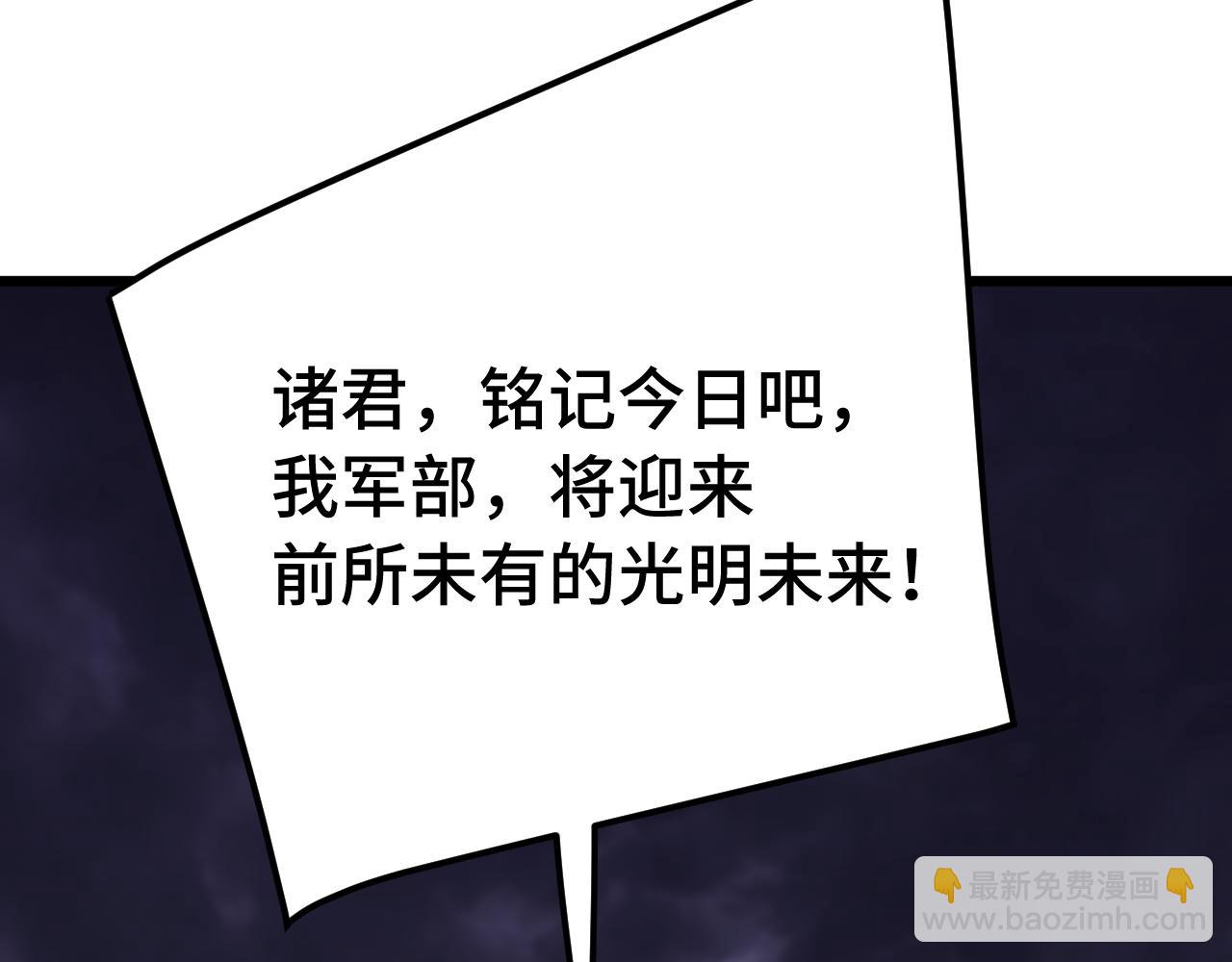 登陸未來一萬年 - 第182話 十級的力量(1/5) - 6