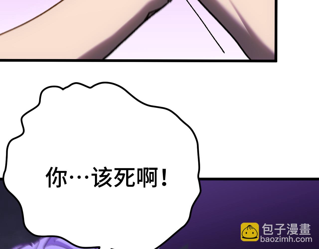 登陸未來一萬年 - 第182話 十級的力量(1/5) - 3