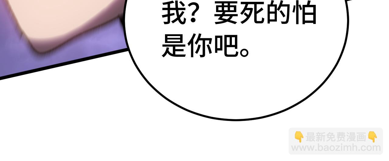 登陸未來一萬年 - 第182話 十級的力量(1/5) - 6