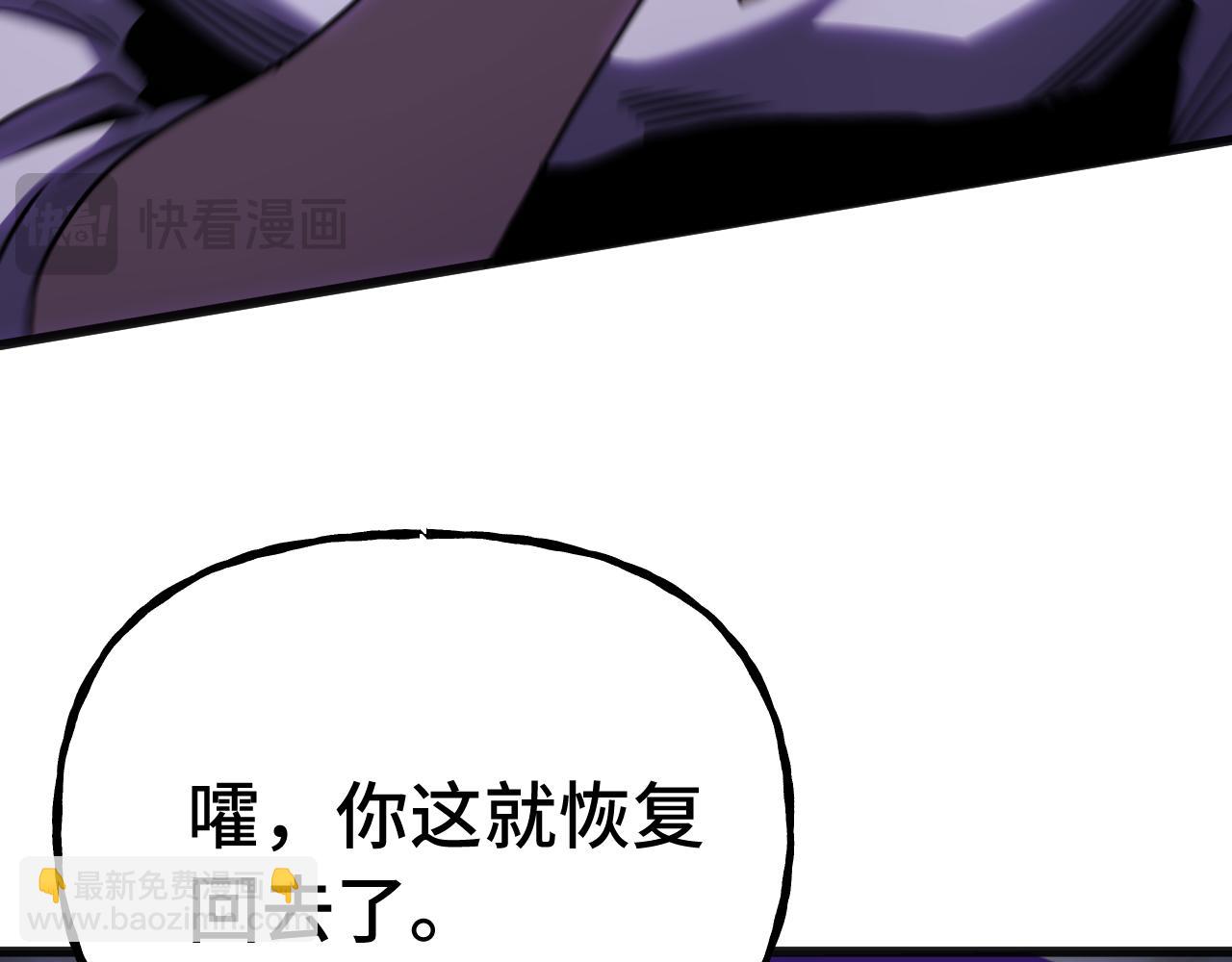 登陸未來一萬年 - 第182話 十級的力量(1/5) - 1