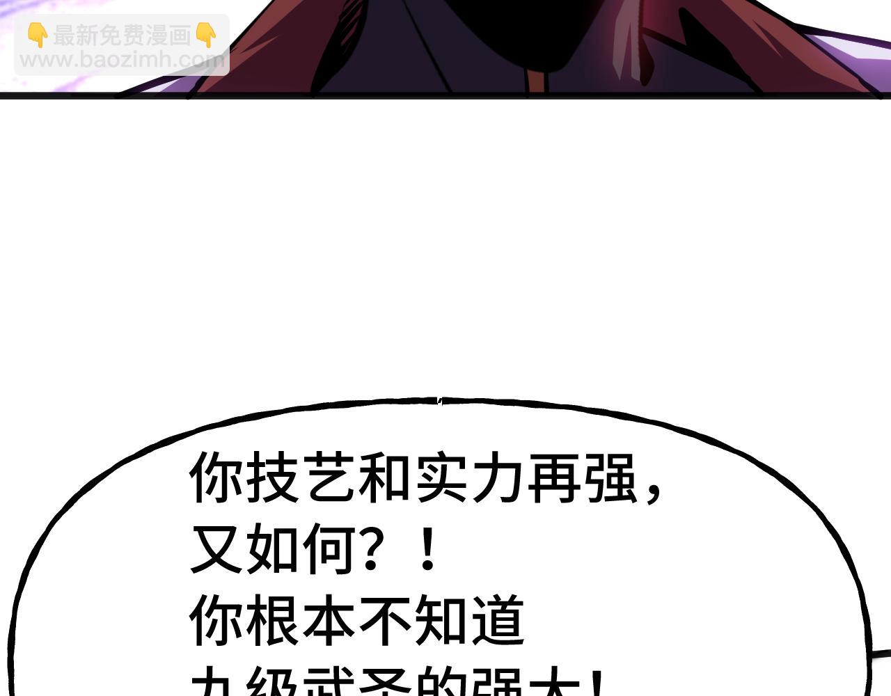 登陸未來一萬年 - 第182話 十級的力量(1/5) - 3