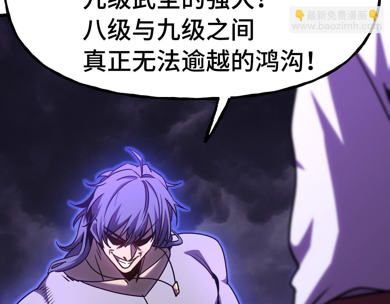 登陸未來一萬年 - 第182話 十級的力量(1/5) - 4