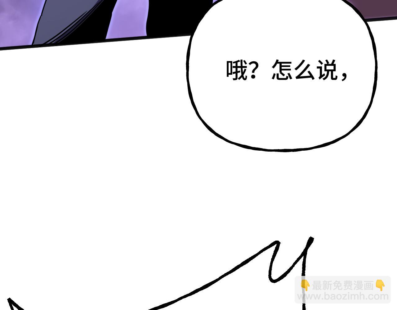 登陸未來一萬年 - 第182話 十級的力量(1/5) - 6