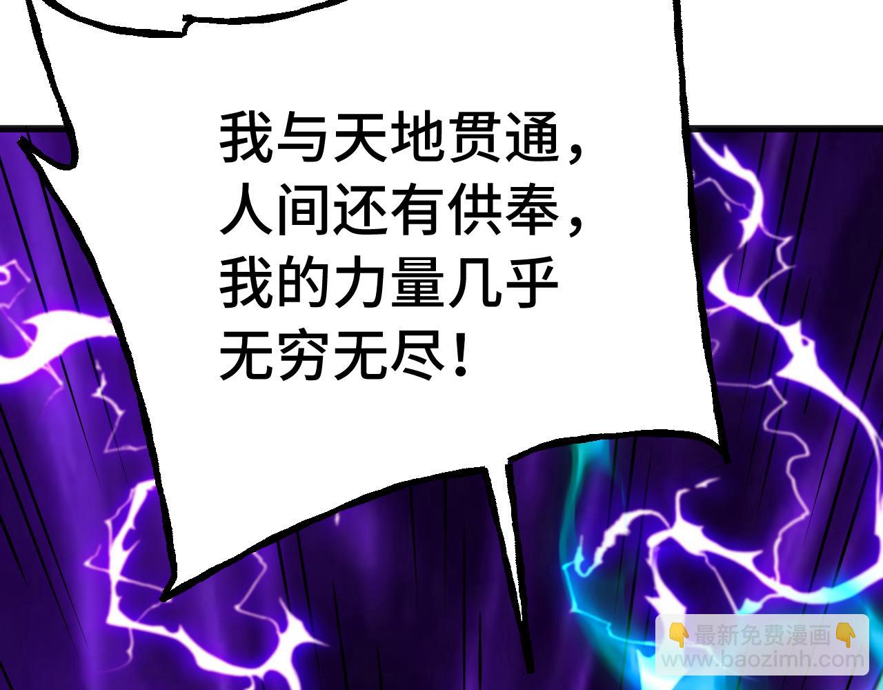 登陸未來一萬年 - 第182話 十級的力量(1/5) - 7