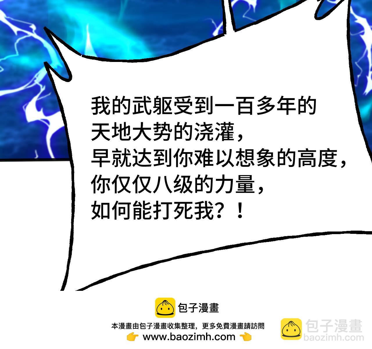 登陸未來一萬年 - 第182話 十級的力量(1/5) - 2