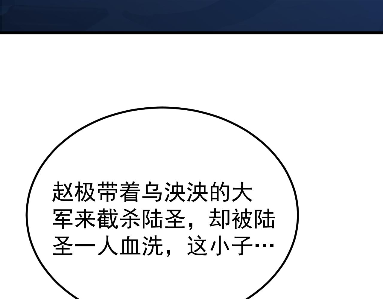 登陸未來一萬年 - 第183話 醒來(1/5) - 3