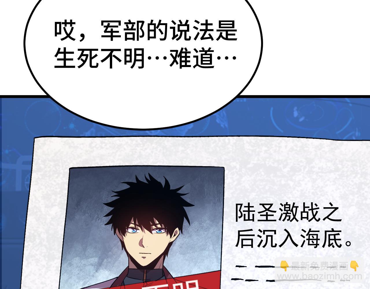 登陸未來一萬年 - 第183話 醒來(1/5) - 7