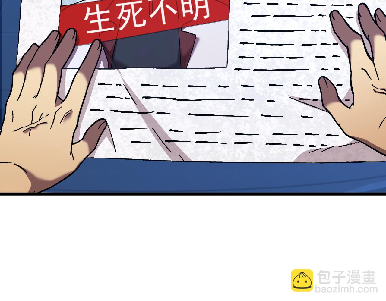 登陸未來一萬年 - 第183話 醒來(1/5) - 8