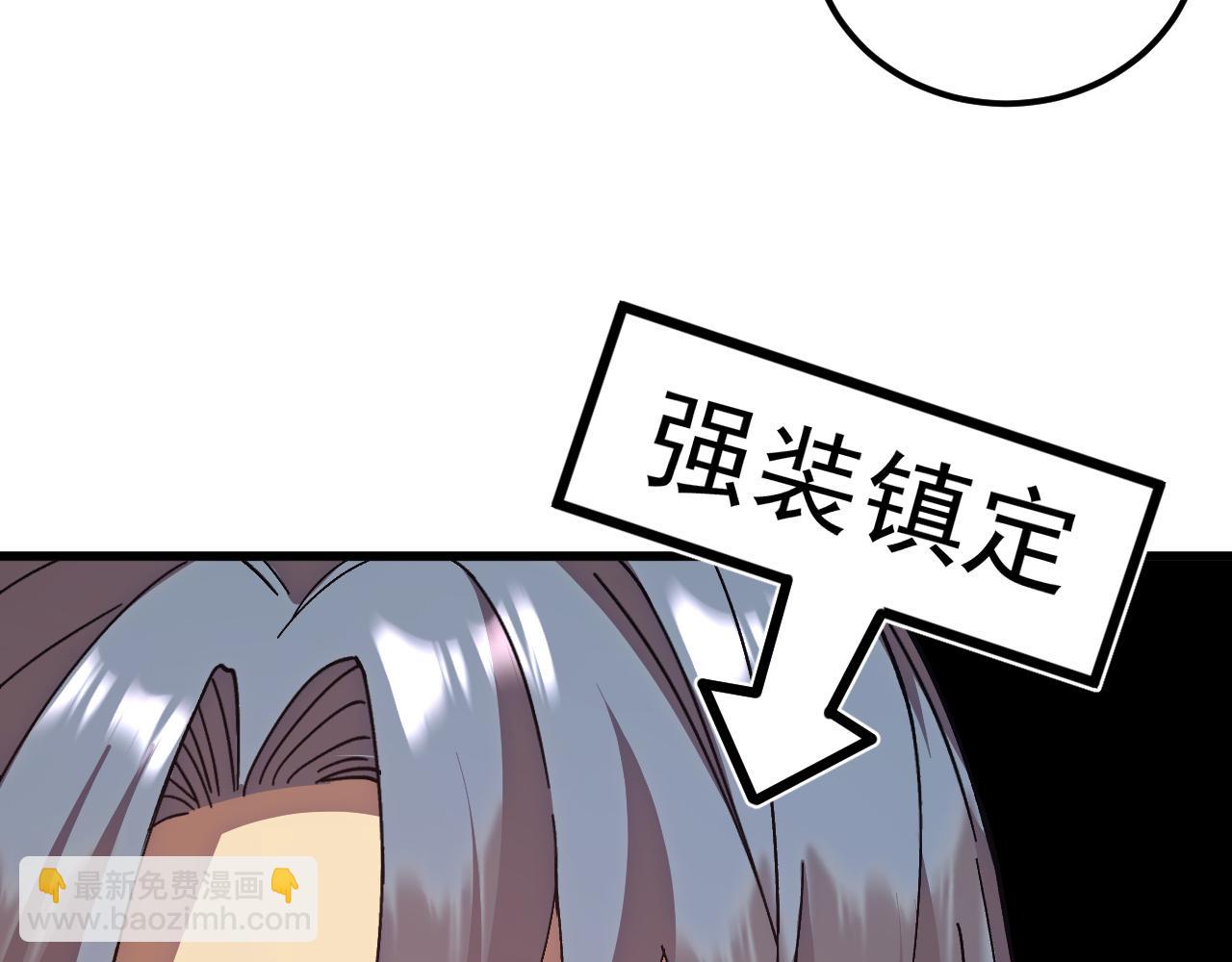 登陸未來一萬年 - 第183話 醒來(1/5) - 2