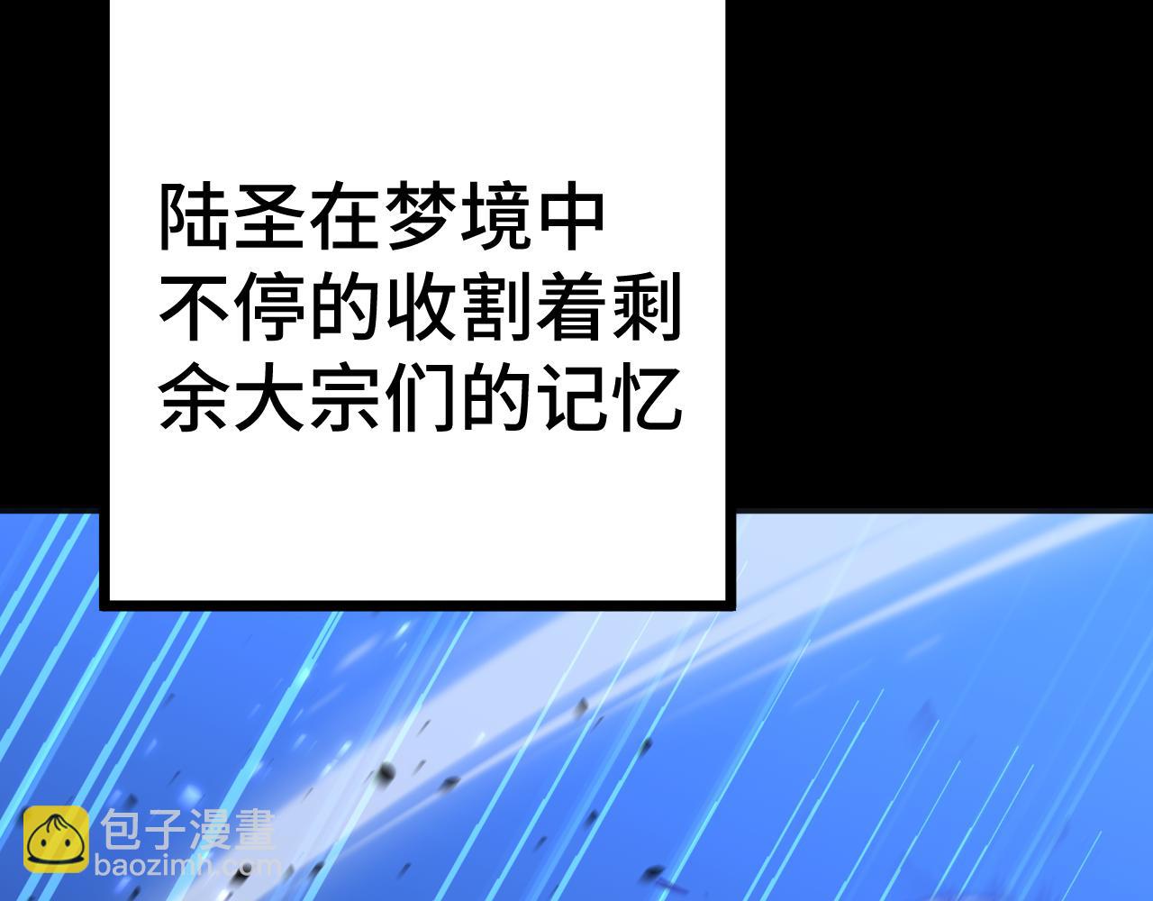 登陸未來一萬年 - 第185話 新權限(1/4) - 7
