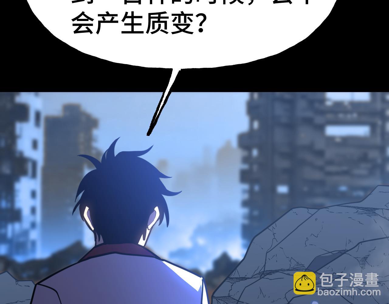 登陸未來一萬年 - 第185話 新權限(1/4) - 6
