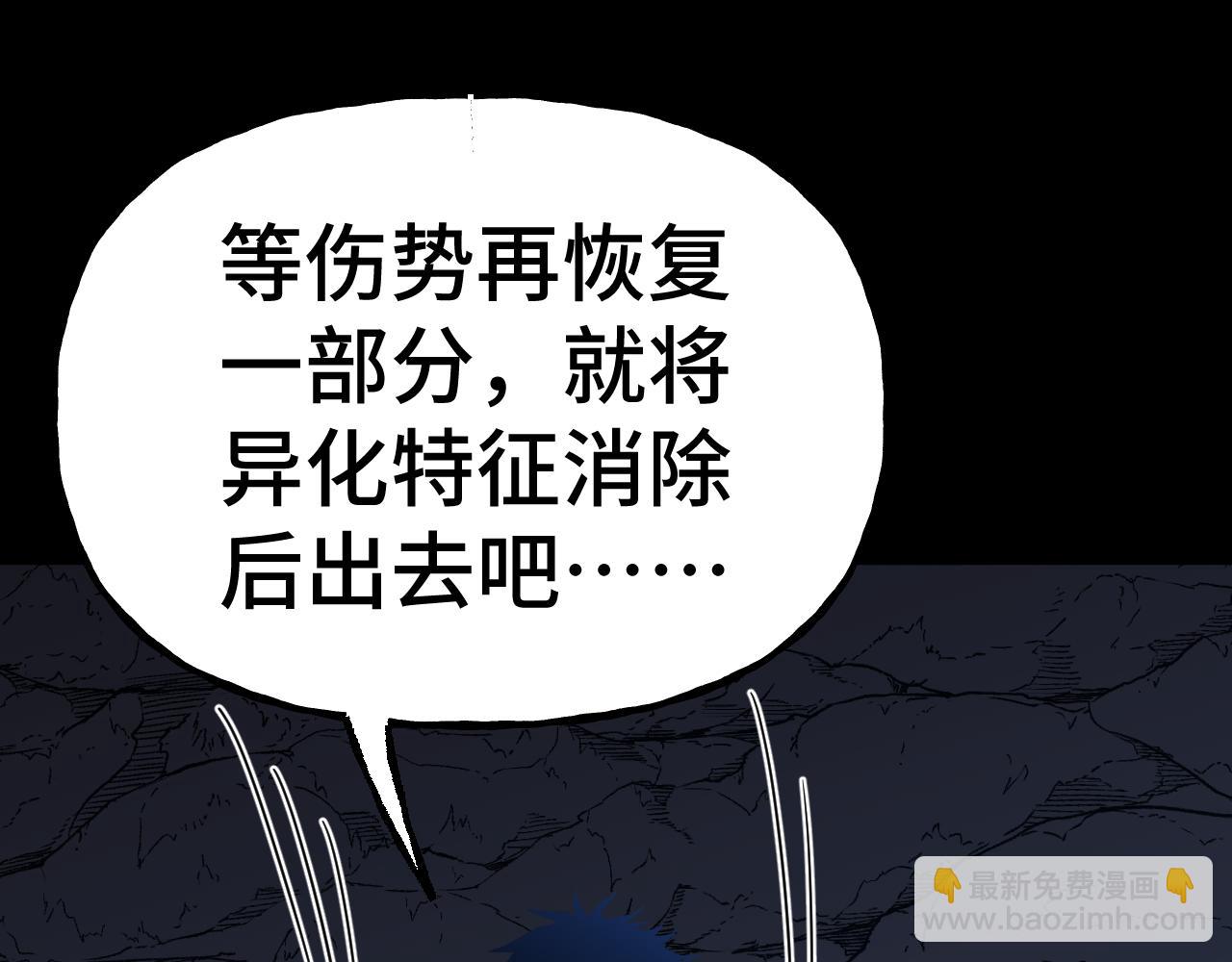 登陸未來一萬年 - 第185話 新權限(1/4) - 1