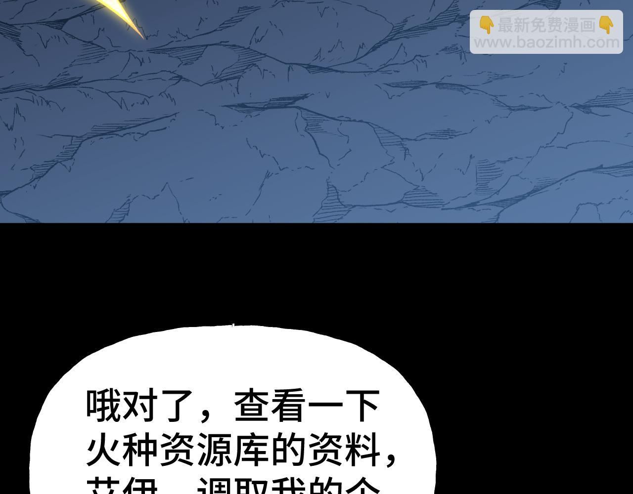 登陸未來一萬年 - 第185話 新權限(1/4) - 3