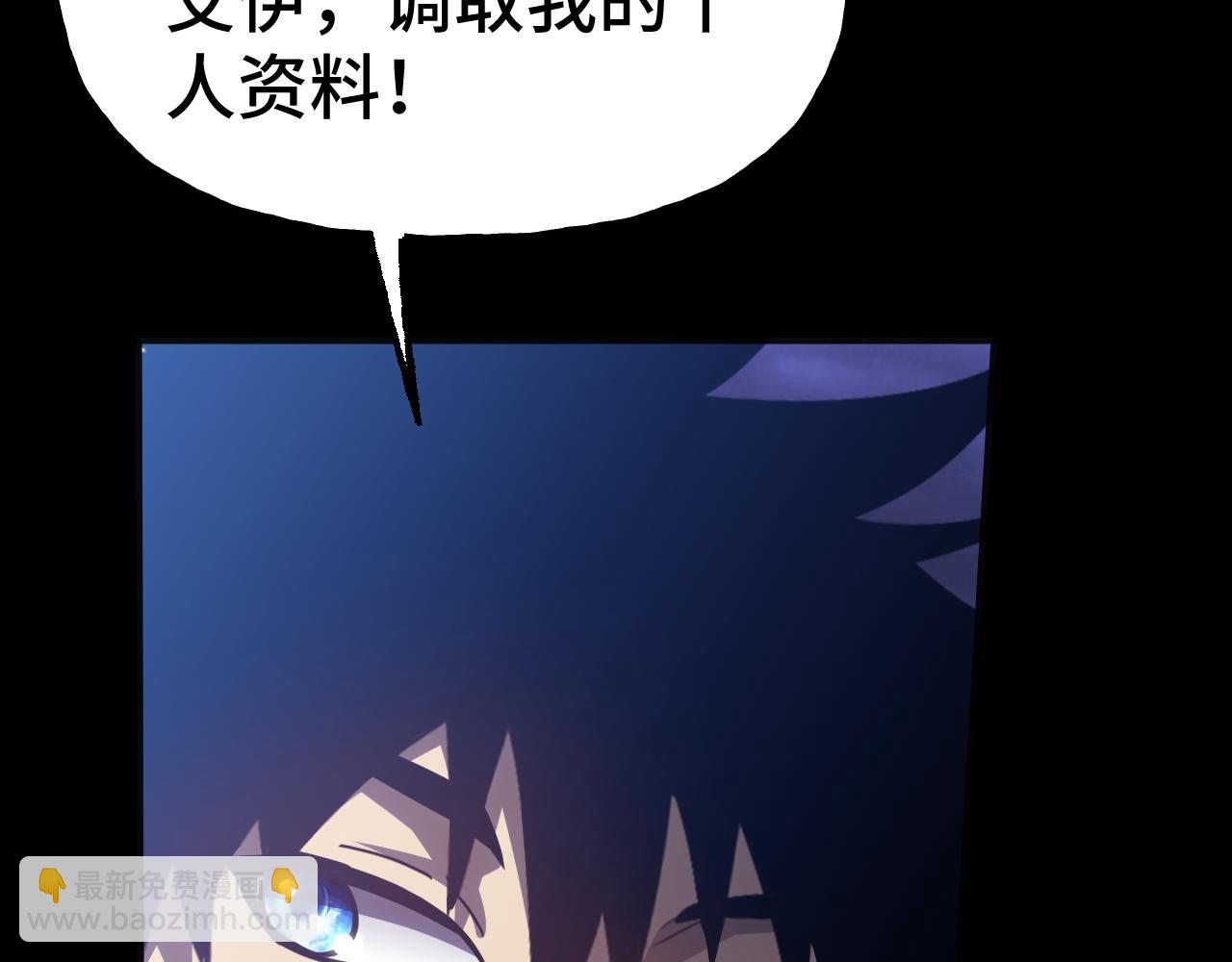 登陸未來一萬年 - 第185話 新權限(1/4) - 4