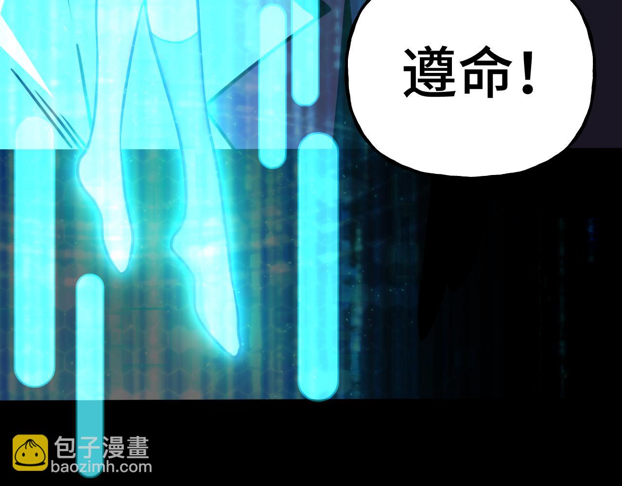 登陸未來一萬年 - 第185話 新權限(1/4) - 8