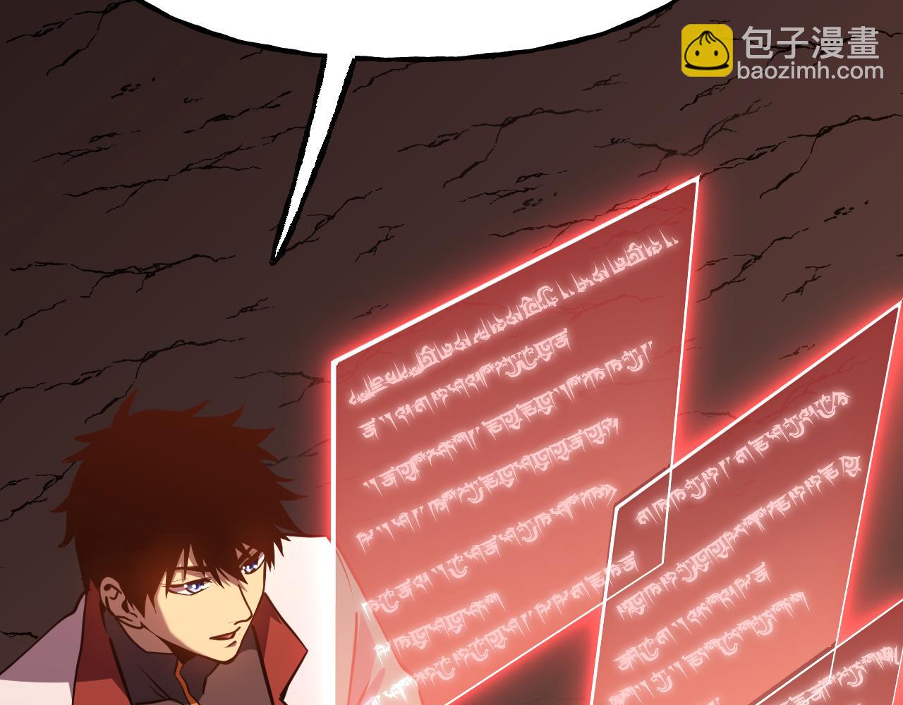 登陸未來一萬年 - 第185話 新權限(1/4) - 2