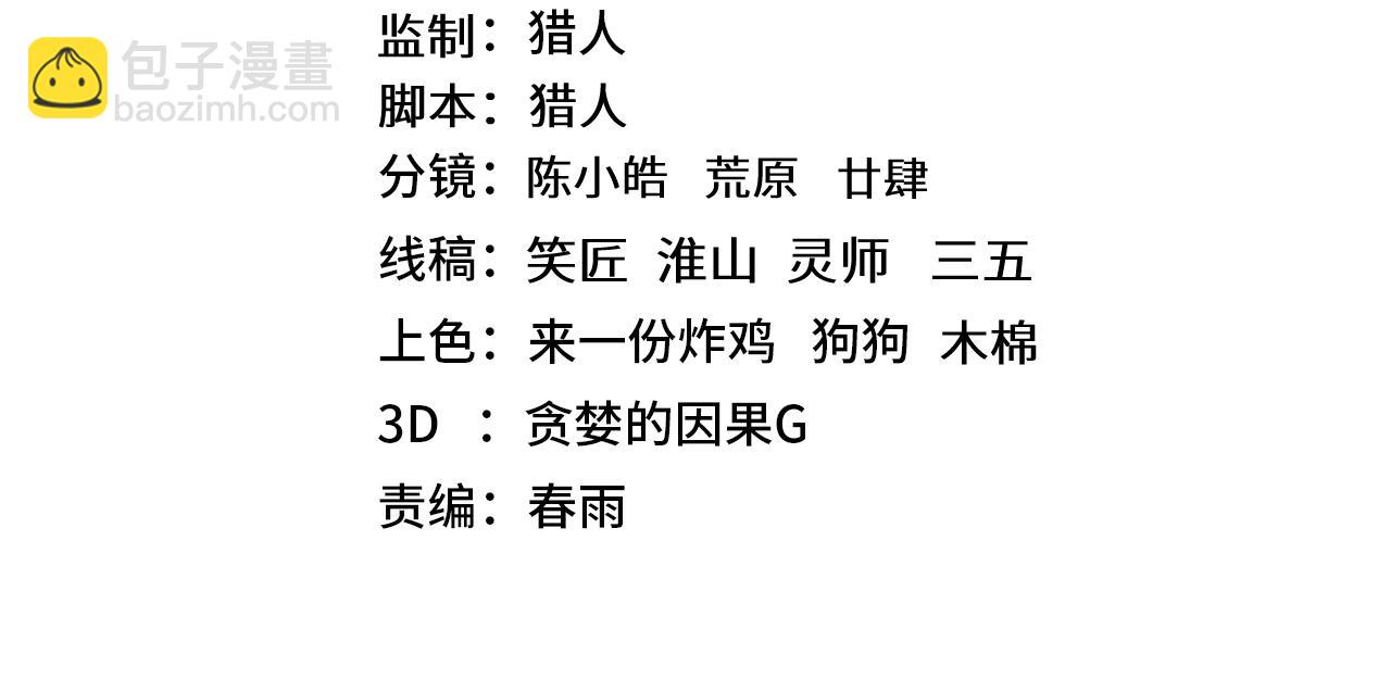 登陸未來一萬年 - 第185話 新權限(1/4) - 4